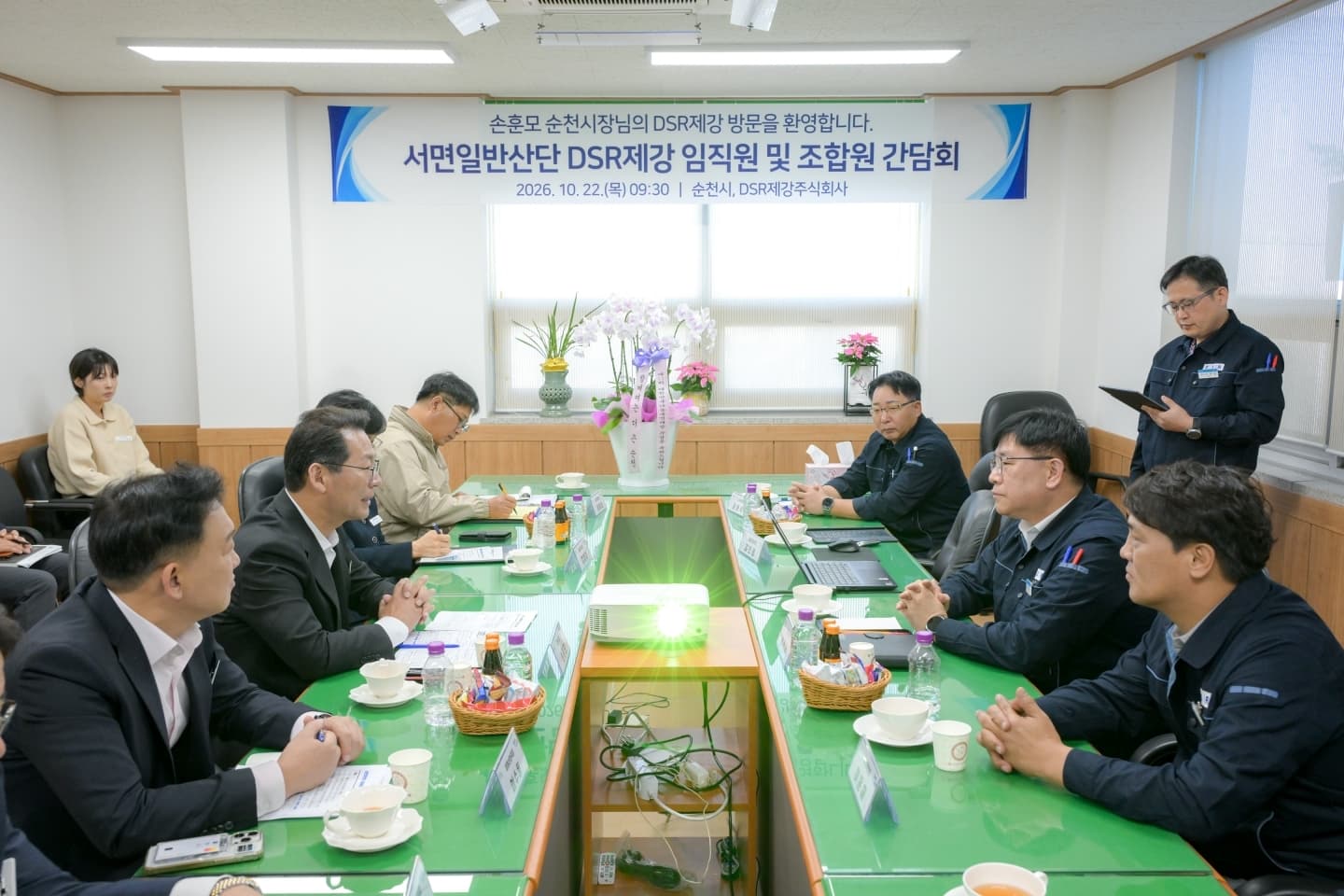 DSR제강 임직원과 순천시 관계자들이 회의탁자를 사이에 두고 간담회하는 모습