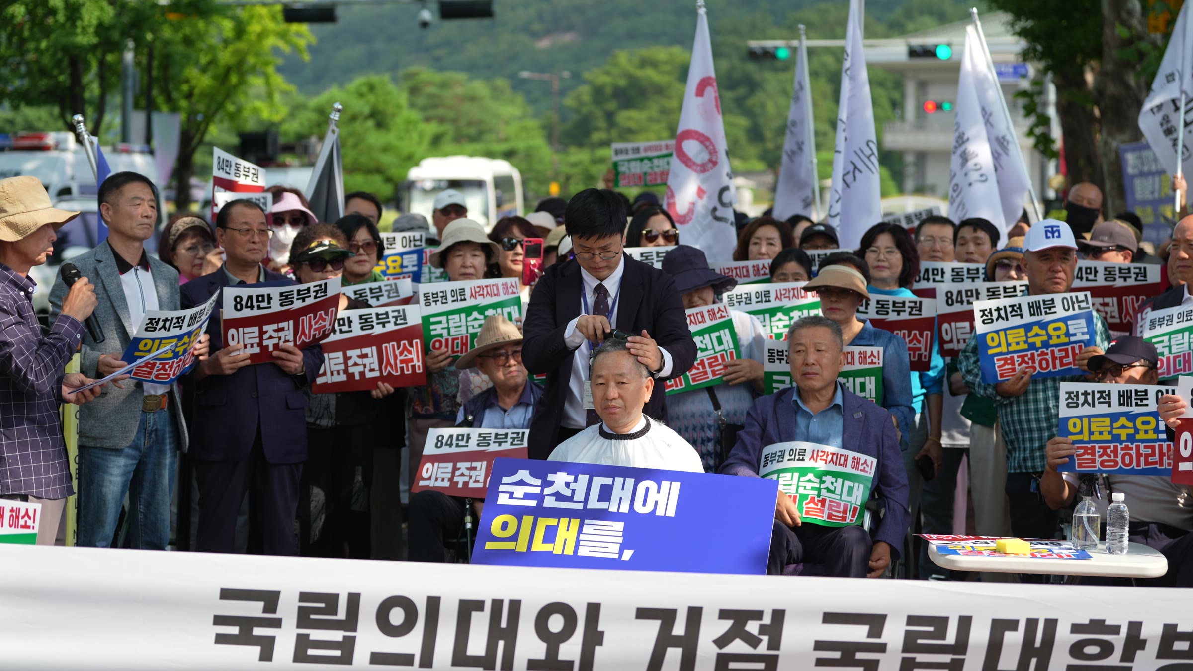 순천대 의대 설립을 요구하는 피켓을 든 시민들과 집회 참가자들